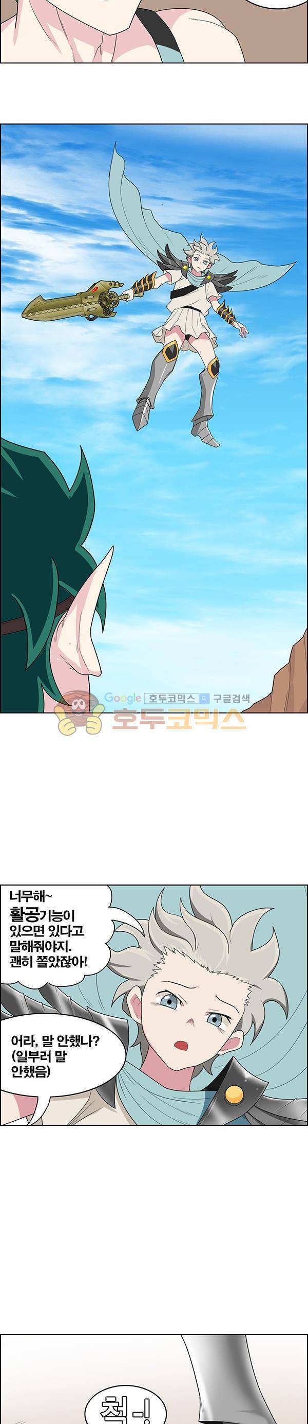 웨폰워 86화 4