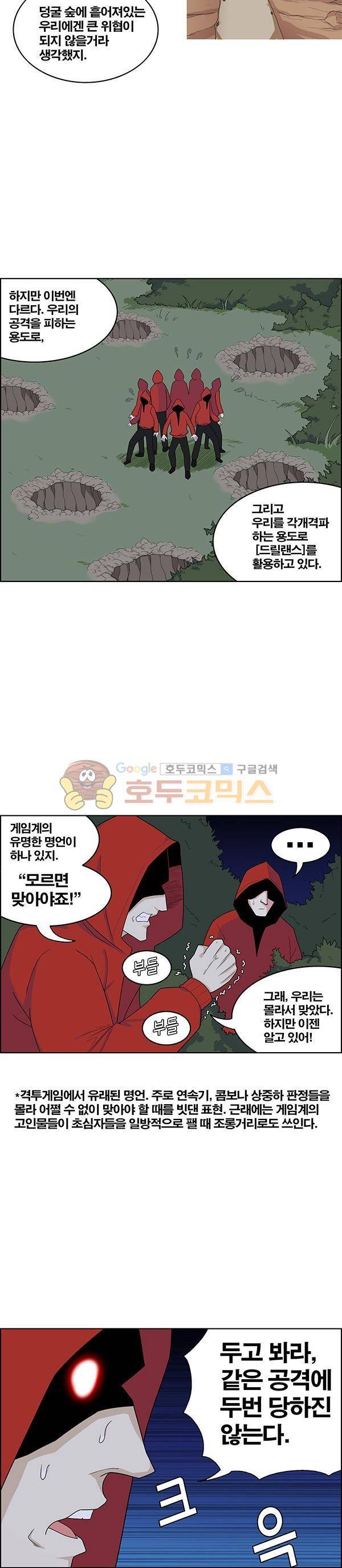 웨폰워 96화 2