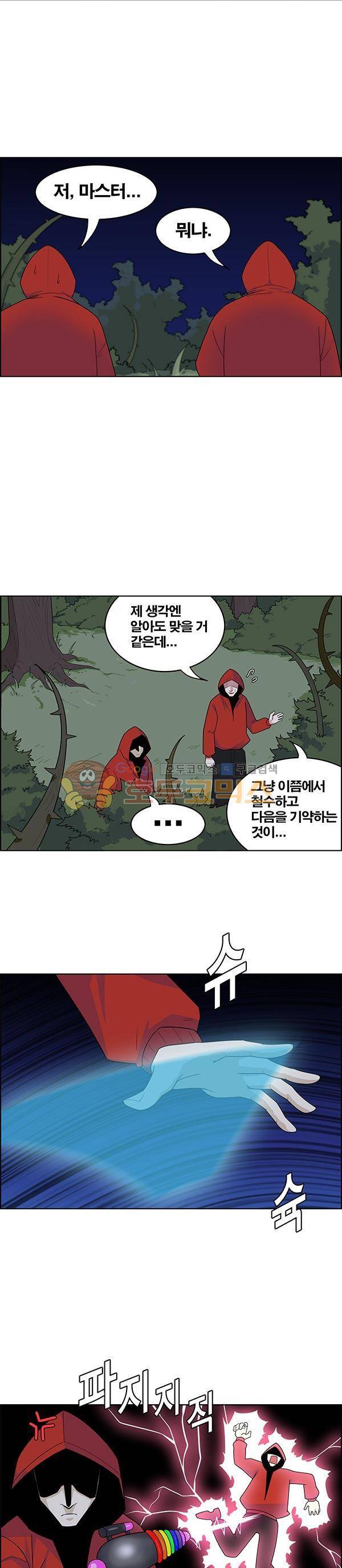 웨폰워 96화 3