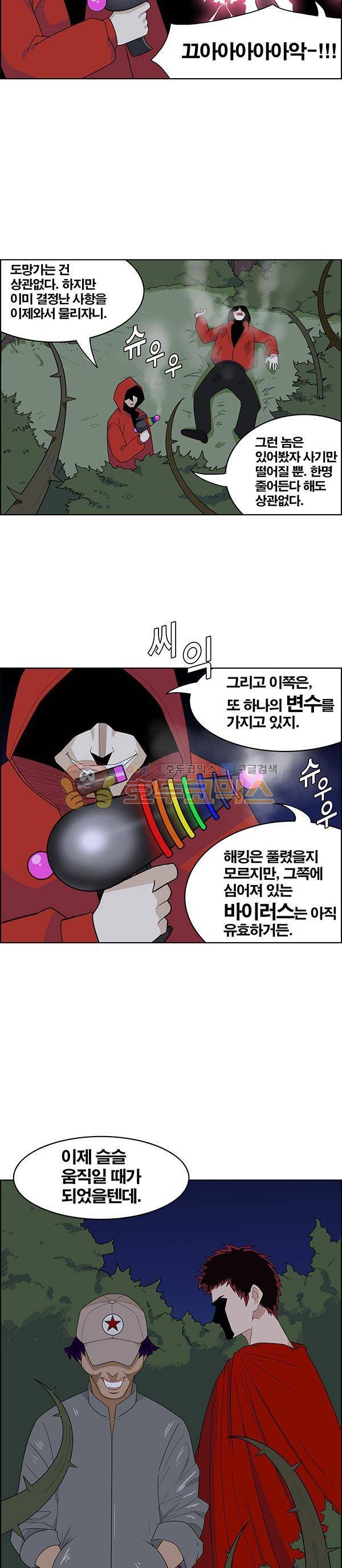 웨폰워 96화 4