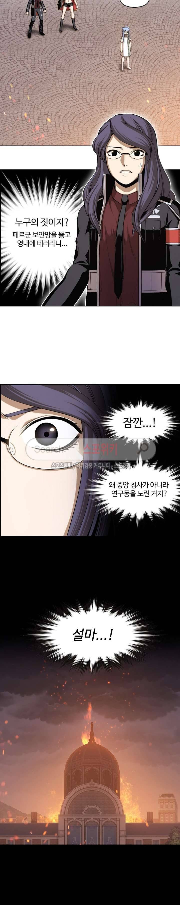 판피아 전기 55화 2