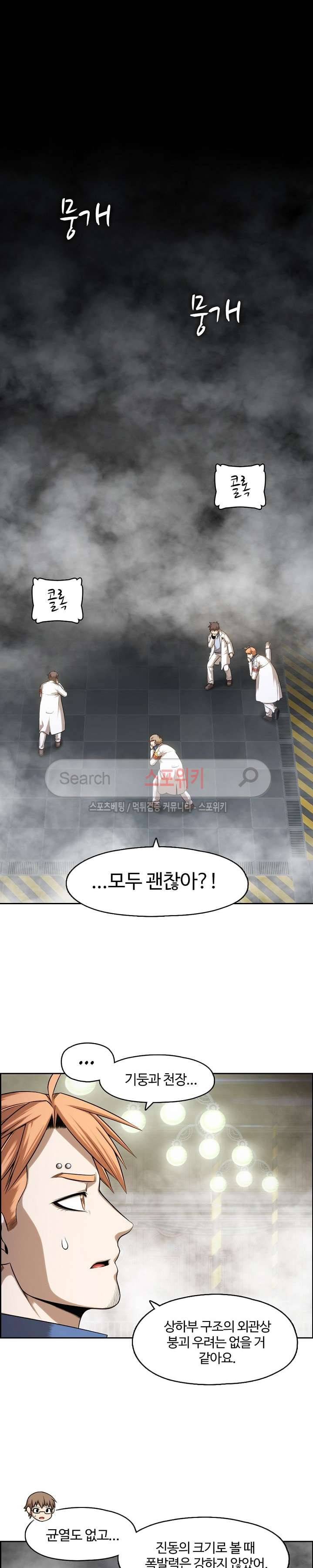 판피아 전기 55화 3