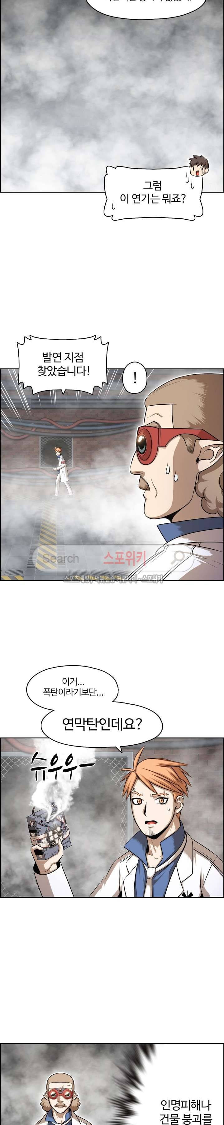 판피아 전기 55화 4