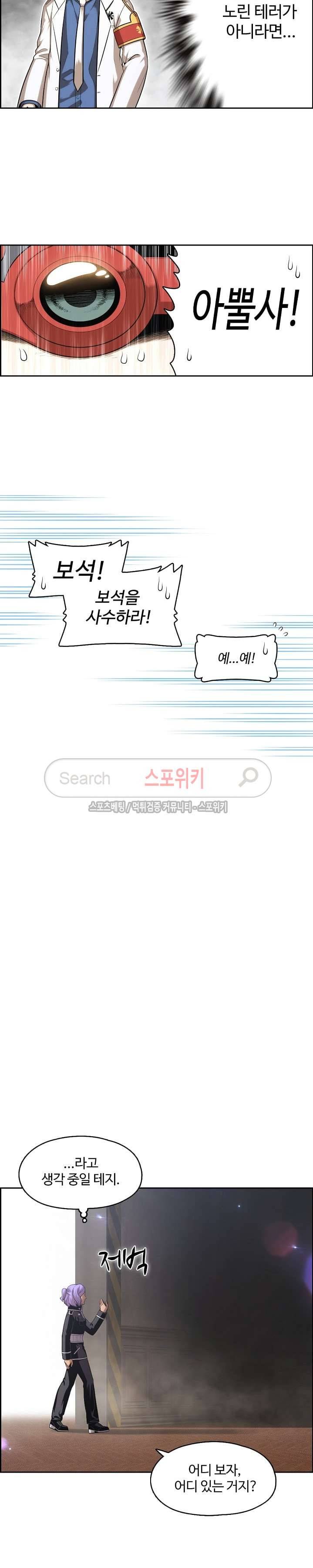판피아 전기 55화 5