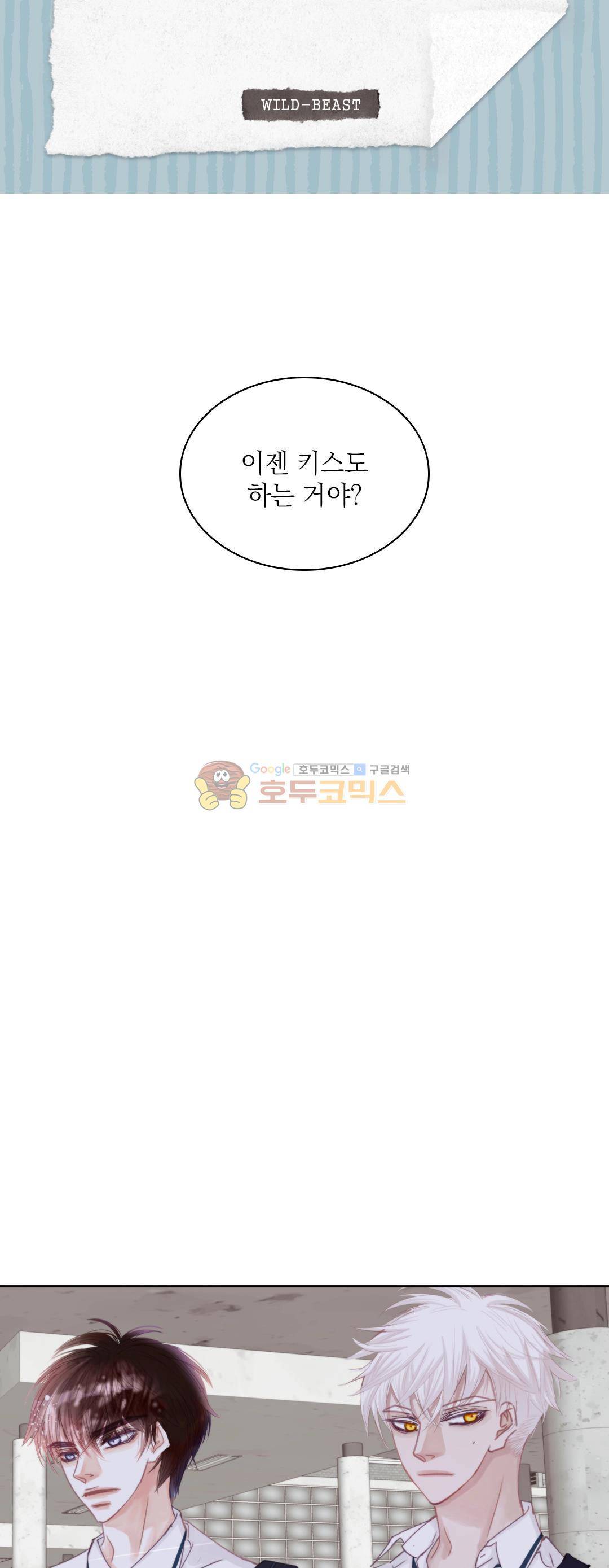 일상다정사 37화 2