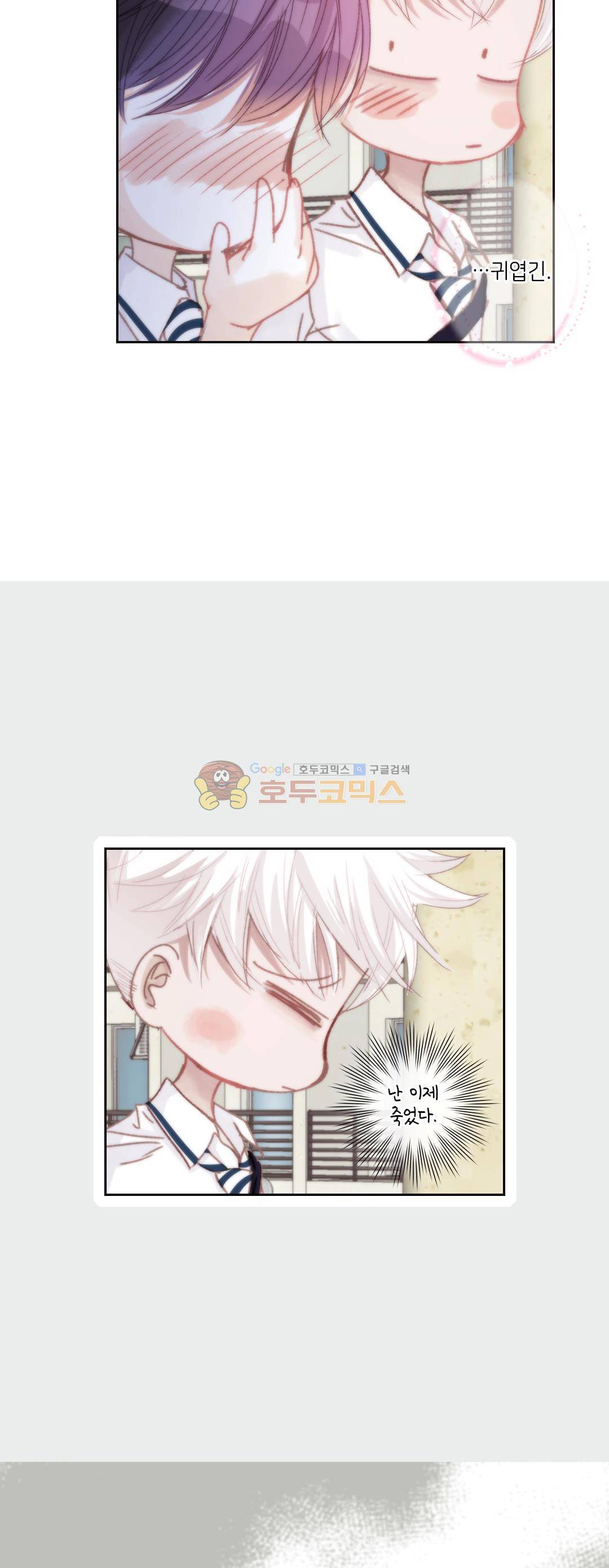 일상다정사 37화 4