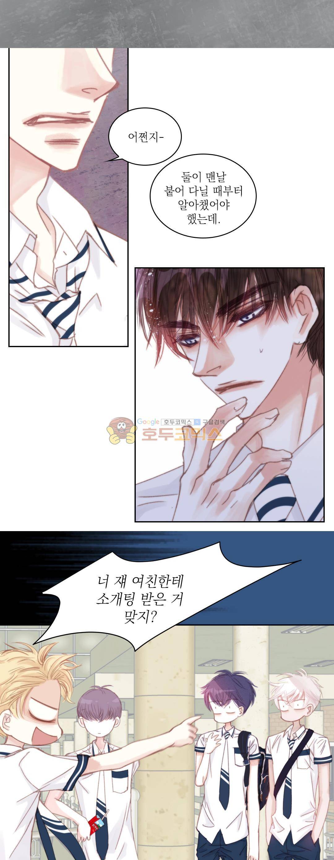 일상다정사 37화 6