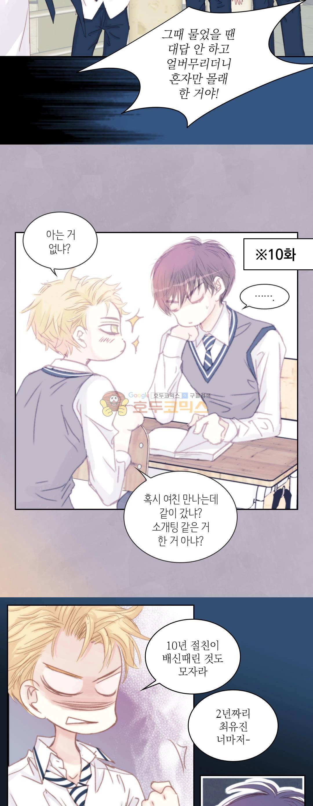 일상다정사 37화 7