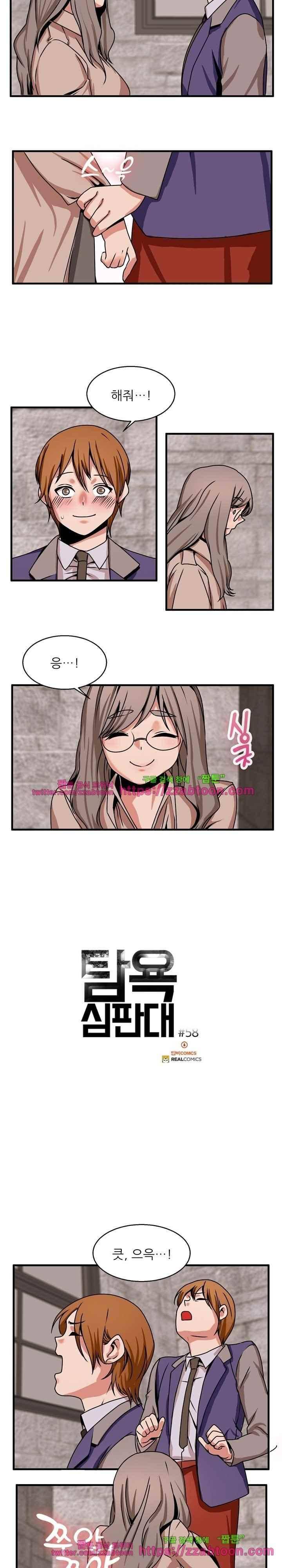 탐욕심판대 58화 2