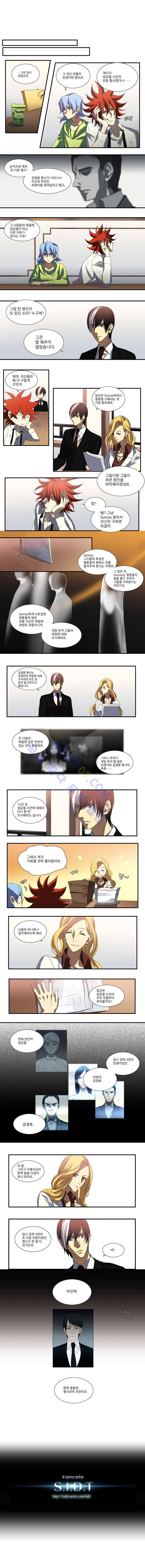 특수 영능력 수사반 38화 - 충돌 (7) 3