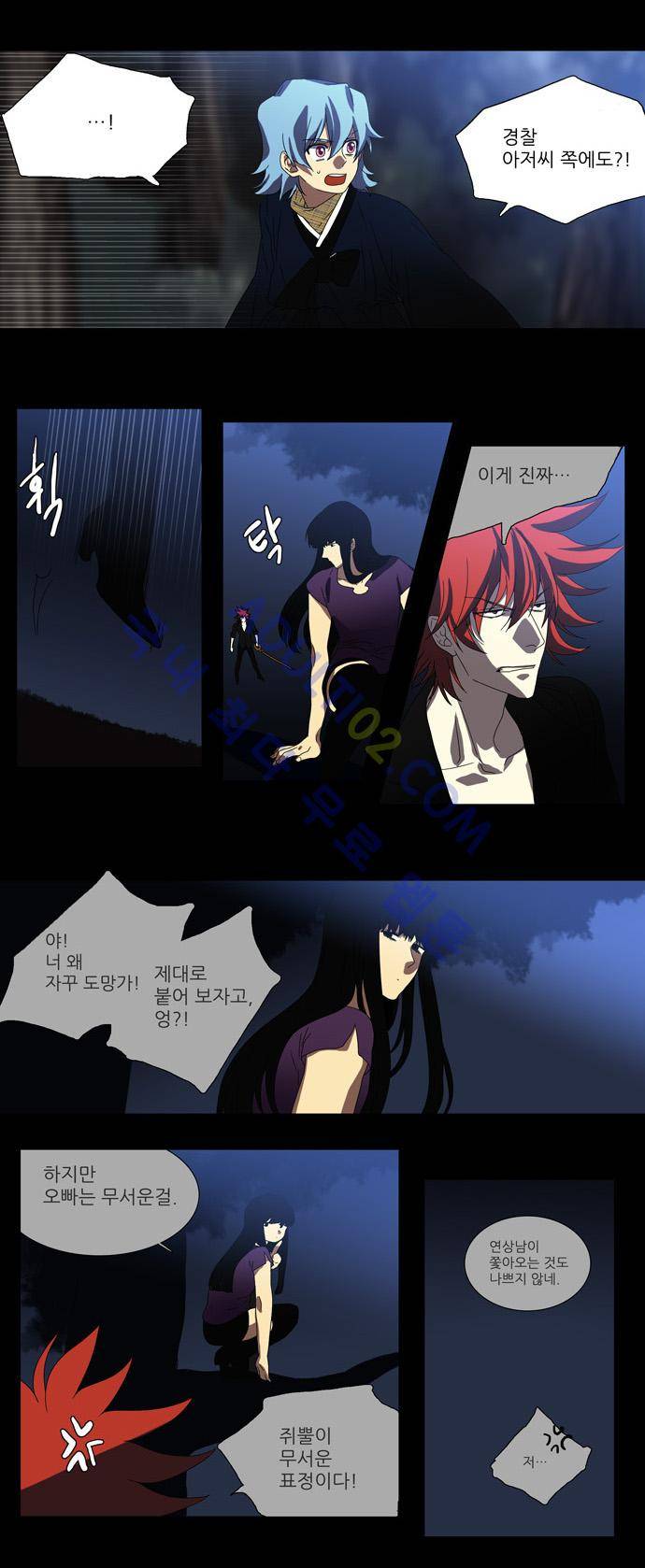 특수 영능력 수사반 48화 - 잠식 (6) 3