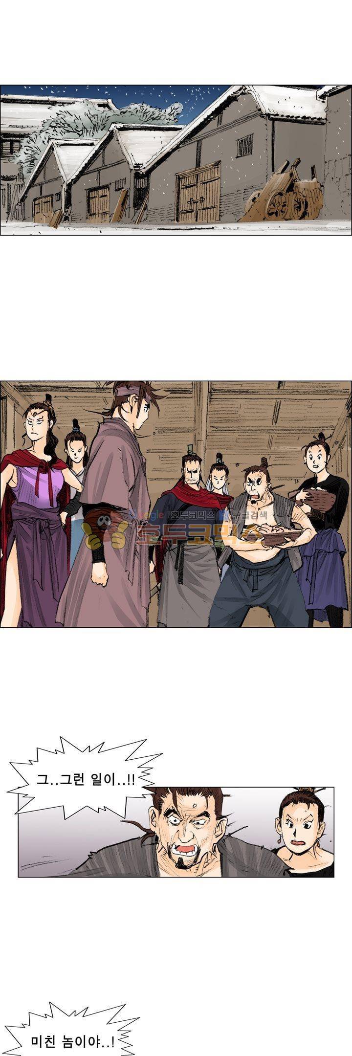 철검 43화 1