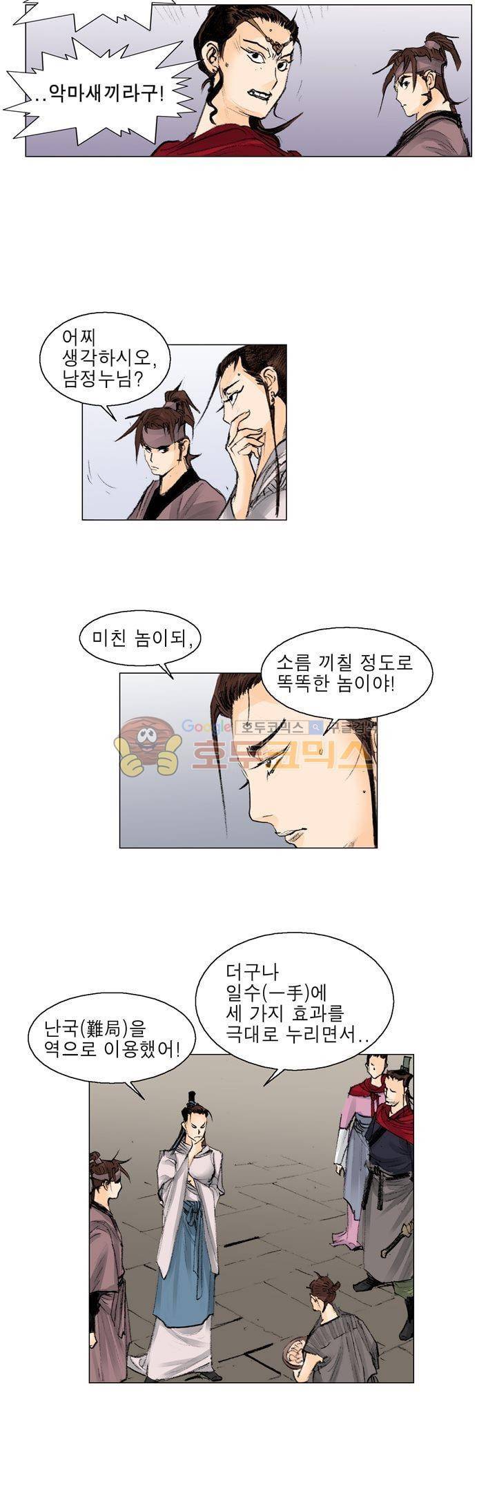 철검 43화 2
