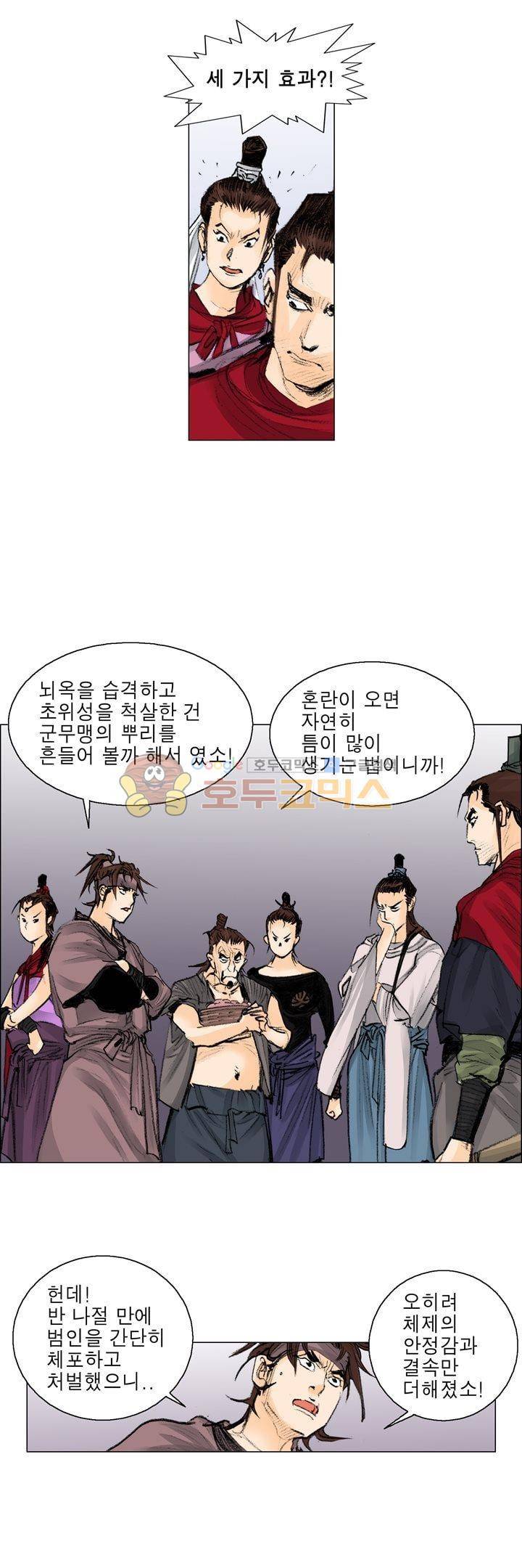 철검 43화 3