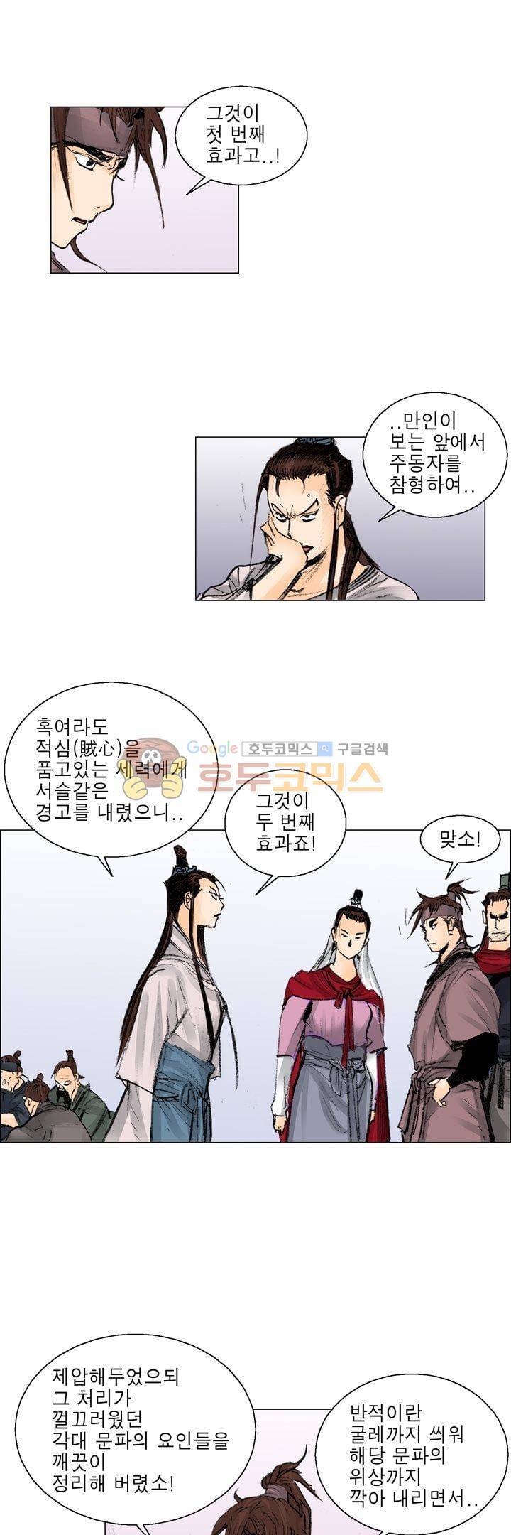 철검 43화 4