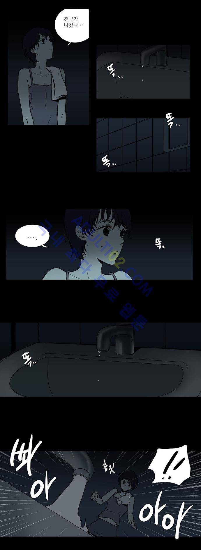 특수 영능력 수사반 58화 - 잔영 (4) 6