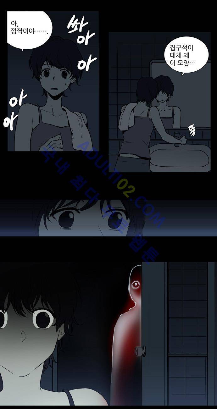 특수 영능력 수사반 58화 - 잔영 (4) 7
