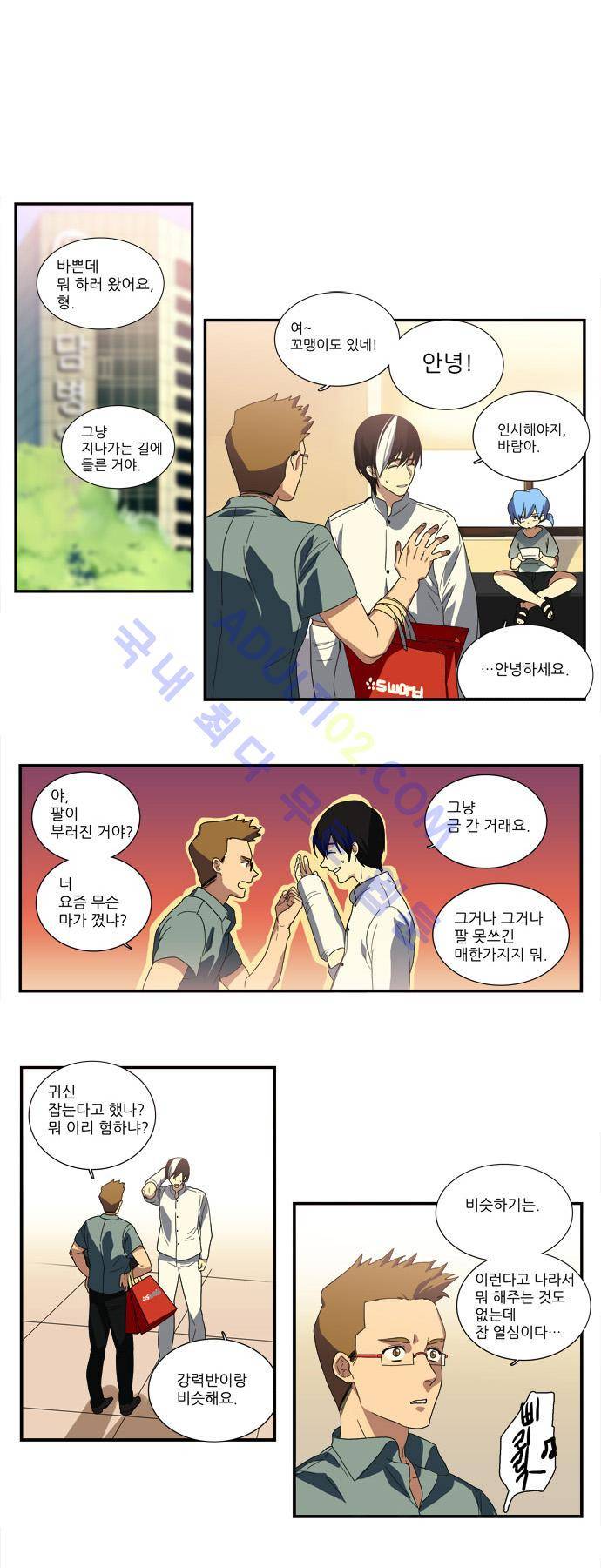 특수 영능력 수사반 70화 1
