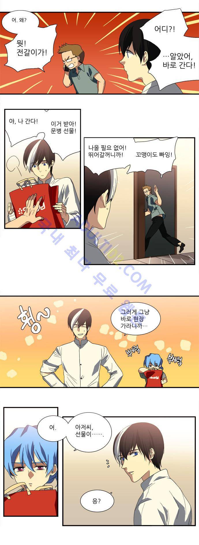 특수 영능력 수사반 70화 2
