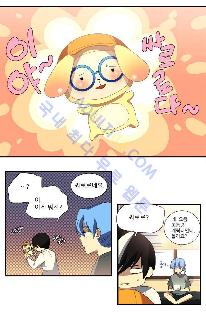 특수 영능력 수사반 70화 3