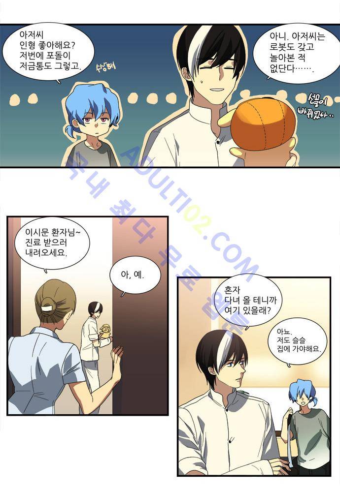 특수 영능력 수사반 70화 4
