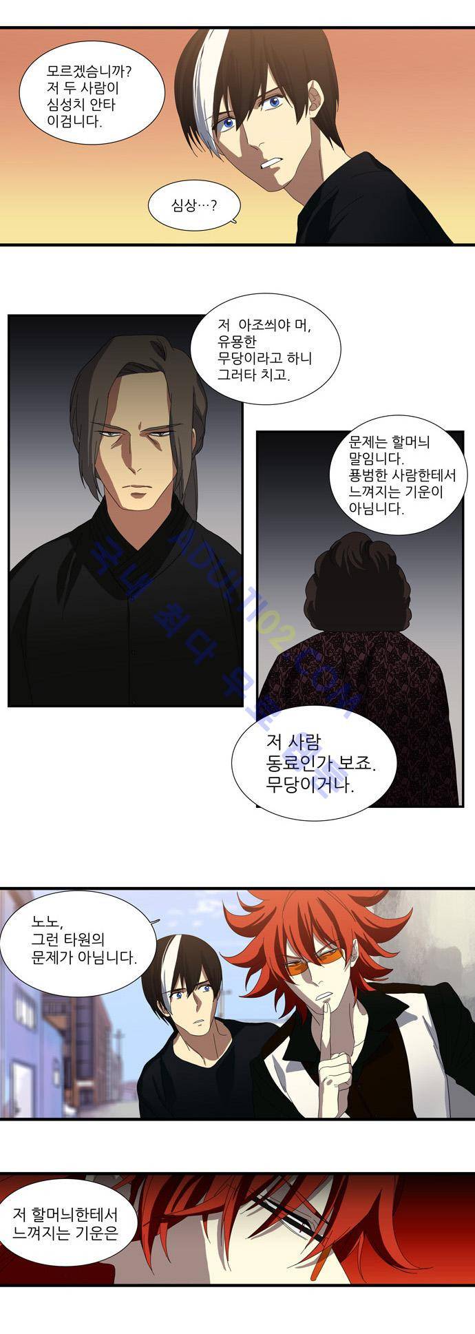 특수 영능력 수사반 77화 2