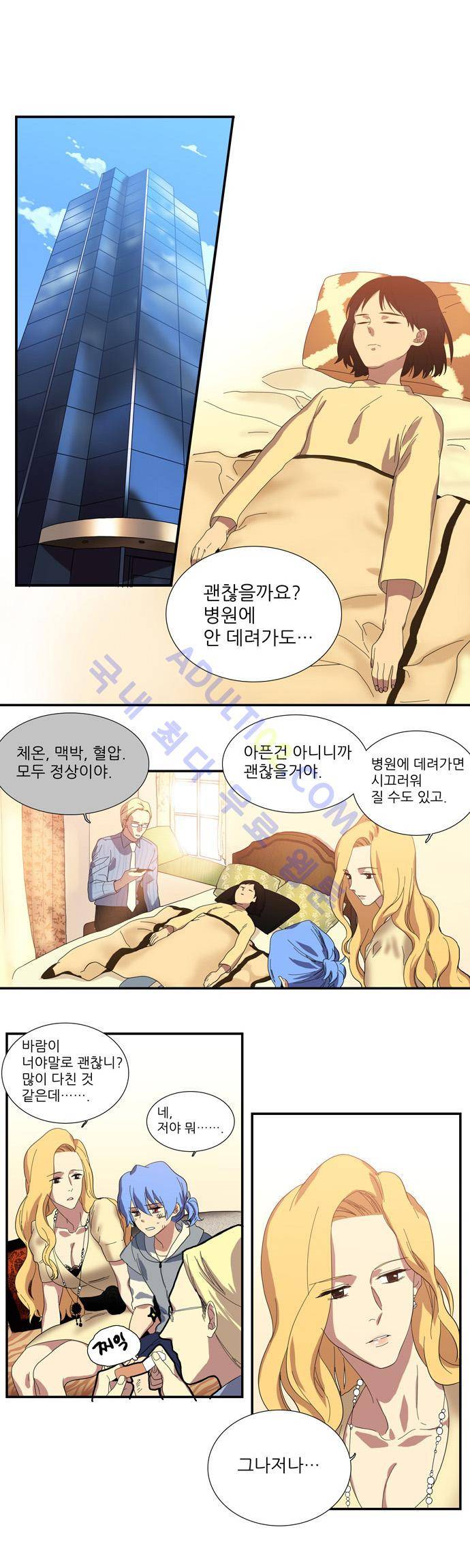 특수 영능력 수사반 77화 4