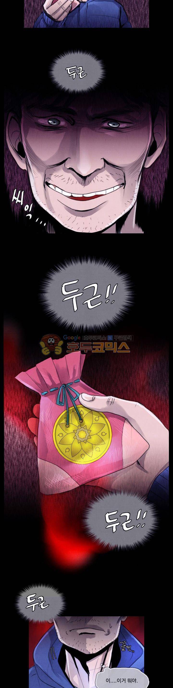 만물상 27화 2