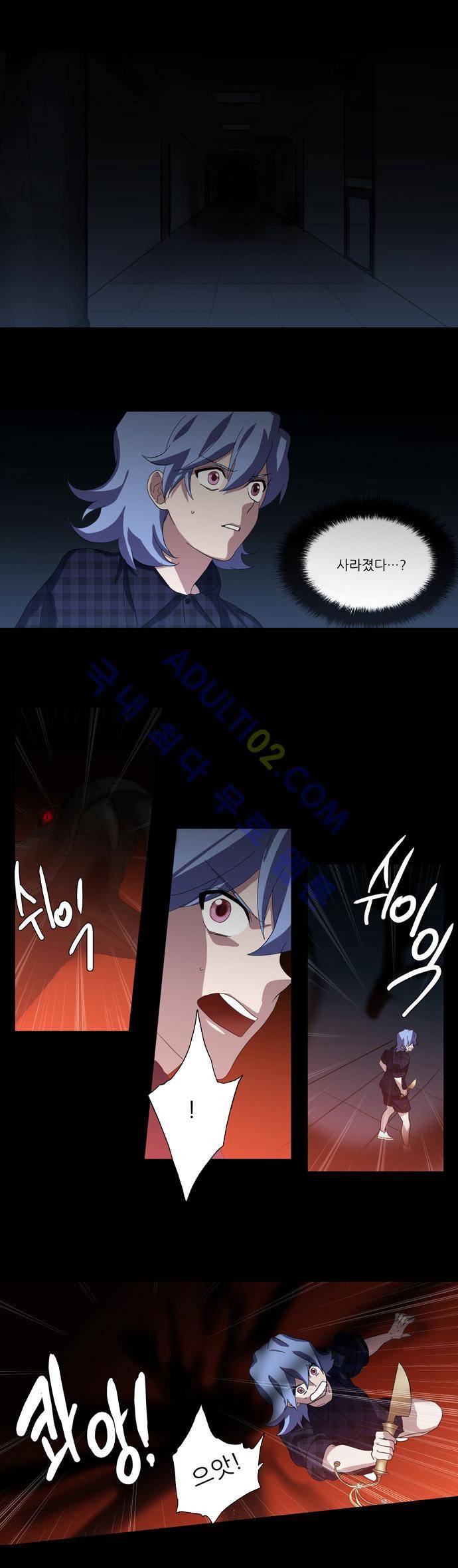 특수 영능력 수사반 90화 4