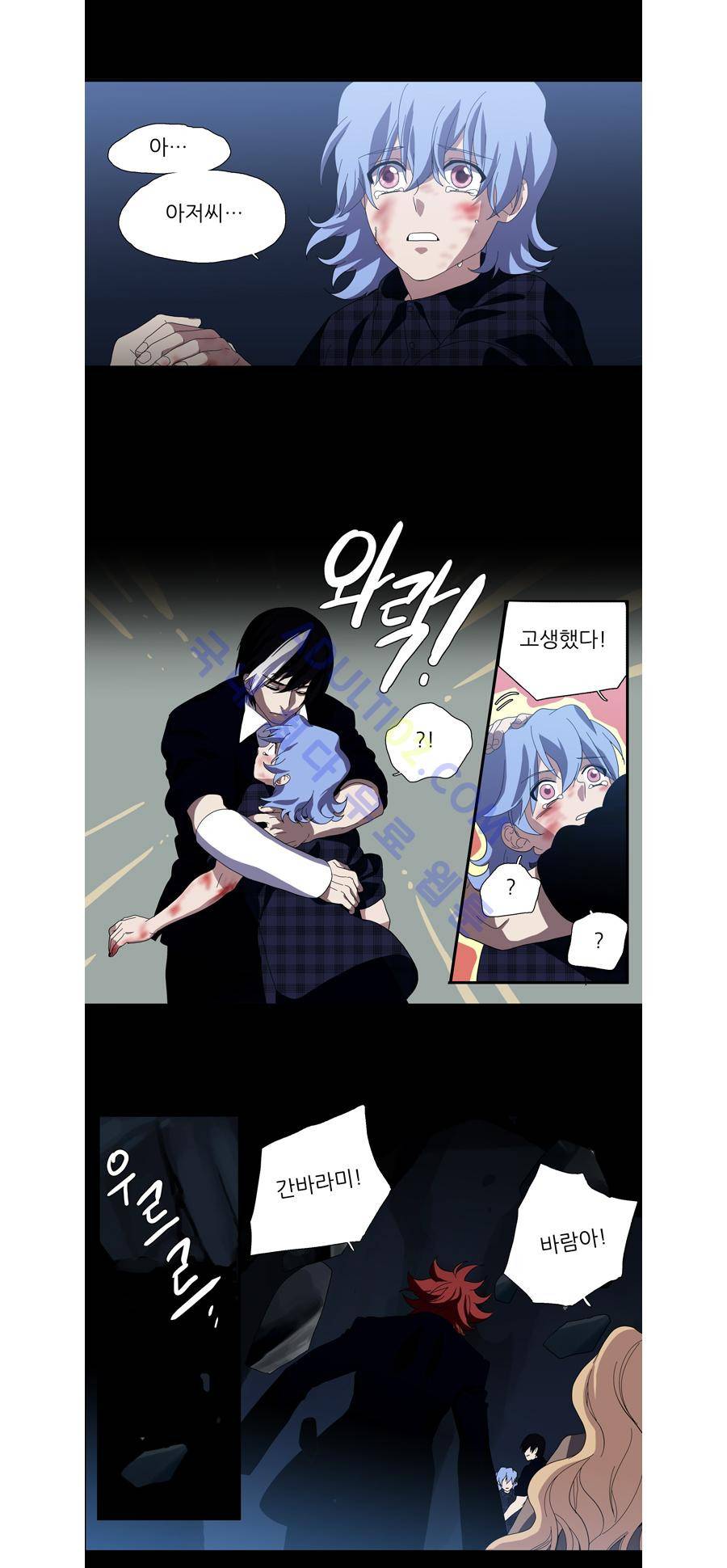 특수 영능력 수사반 97화 1