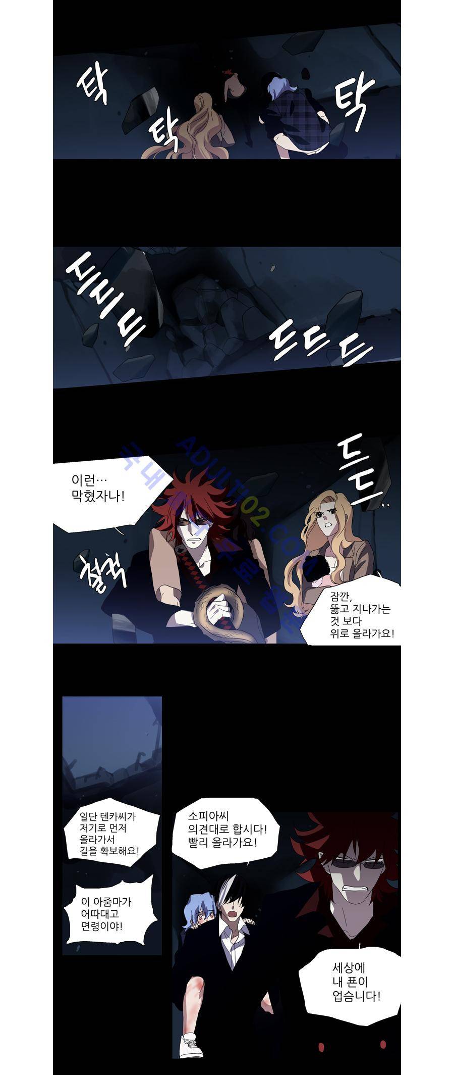 특수 영능력 수사반 97화 3
