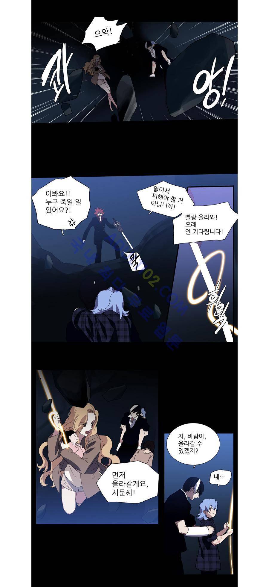 특수 영능력 수사반 97화 5