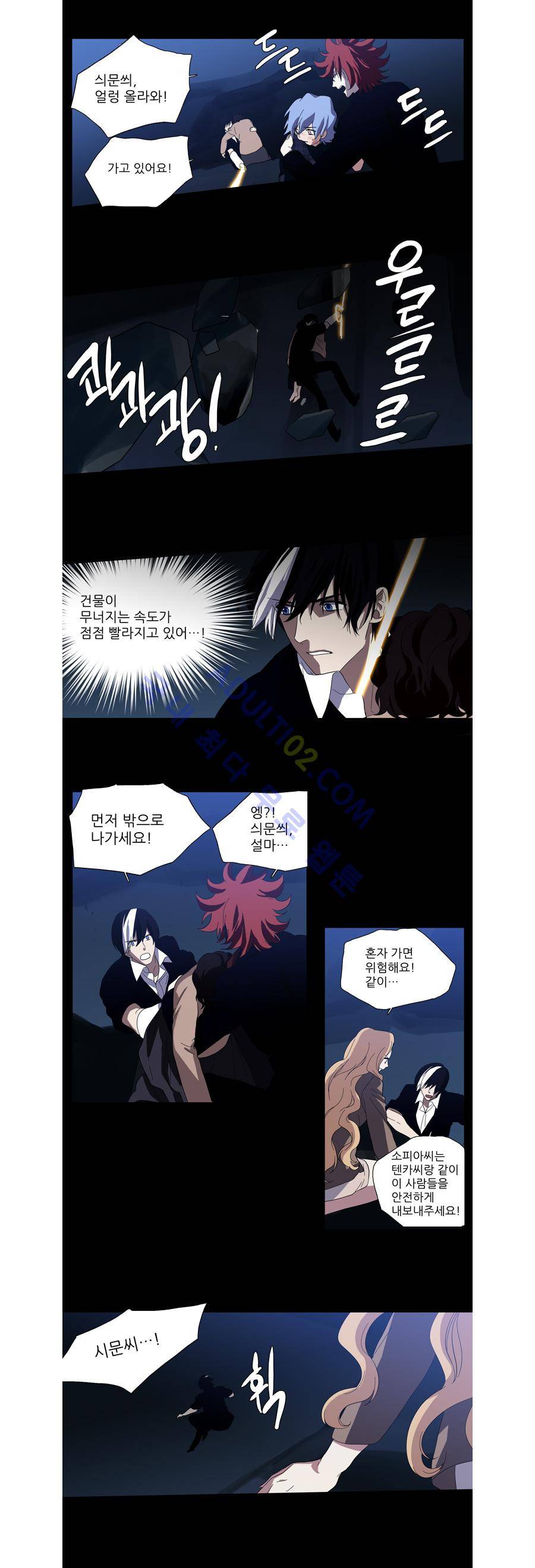 특수 영능력 수사반 97화 6