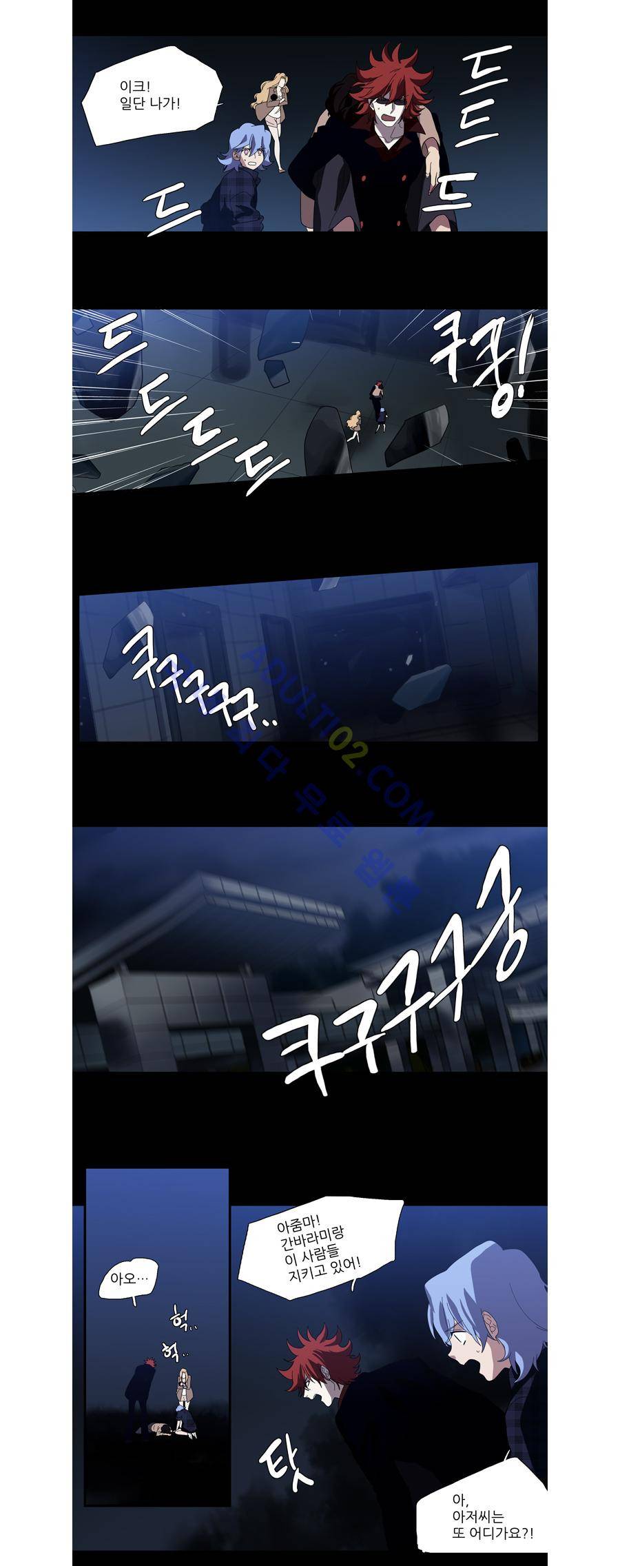 특수 영능력 수사반 97화 7