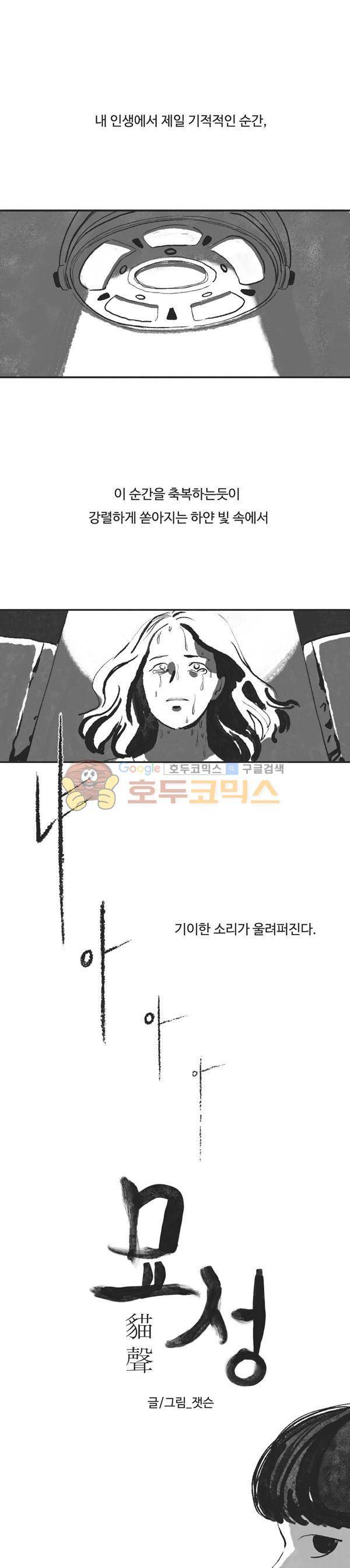 진짜공포 시즌1 3화 - 묘성 (1) 1