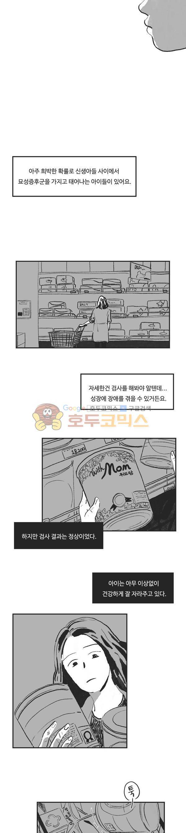 진짜공포 시즌1 3화 - 묘성 (1) 2