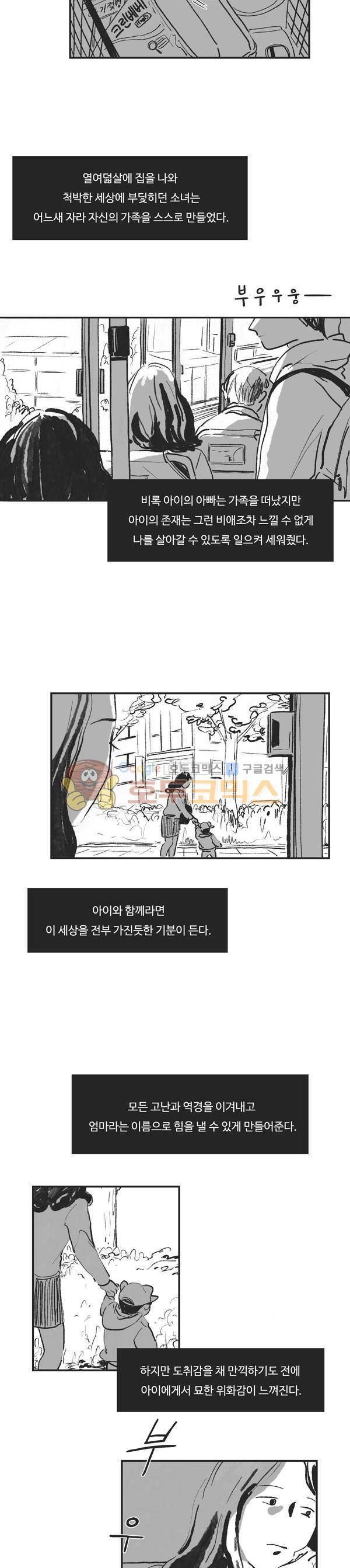 진짜공포 시즌1 3화 - 묘성 (1) 3