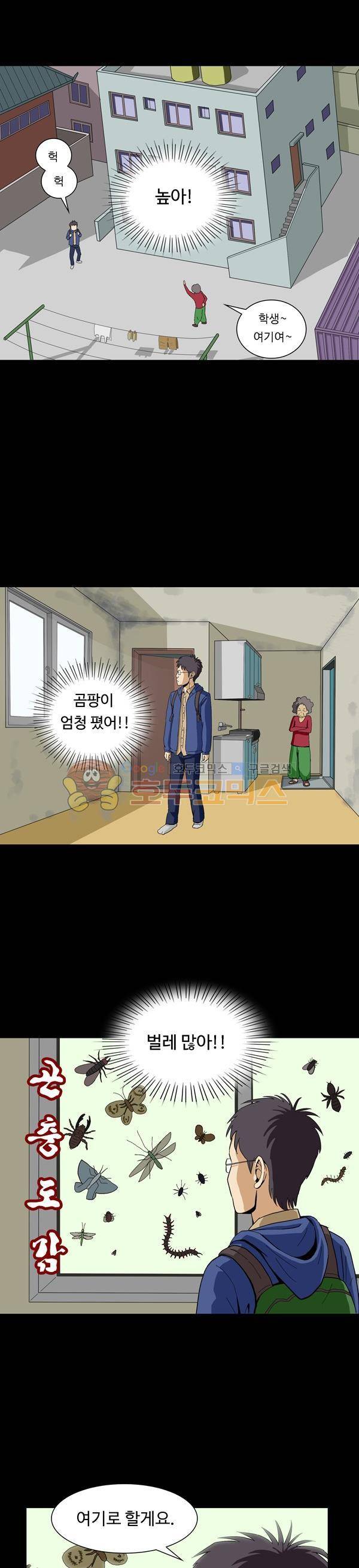 진짜공포 시즌1 8화 - 밤, 산, 까까머리 (2) 2