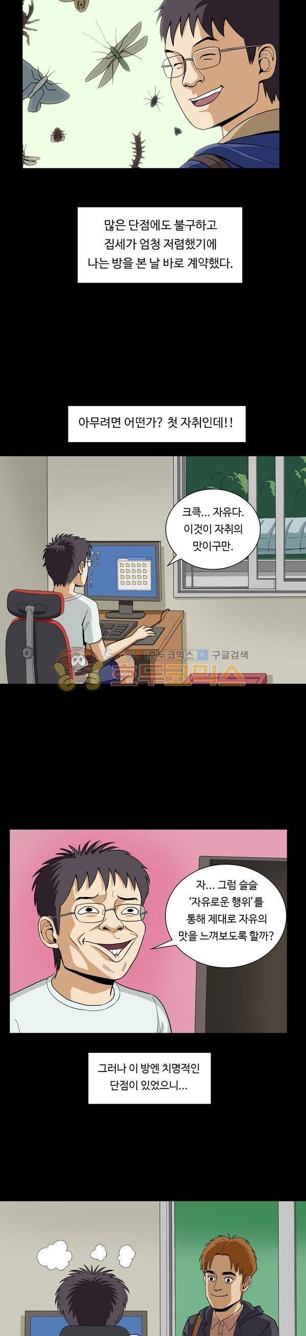 진짜공포 시즌1 8화 - 밤, 산, 까까머리 (2) 3