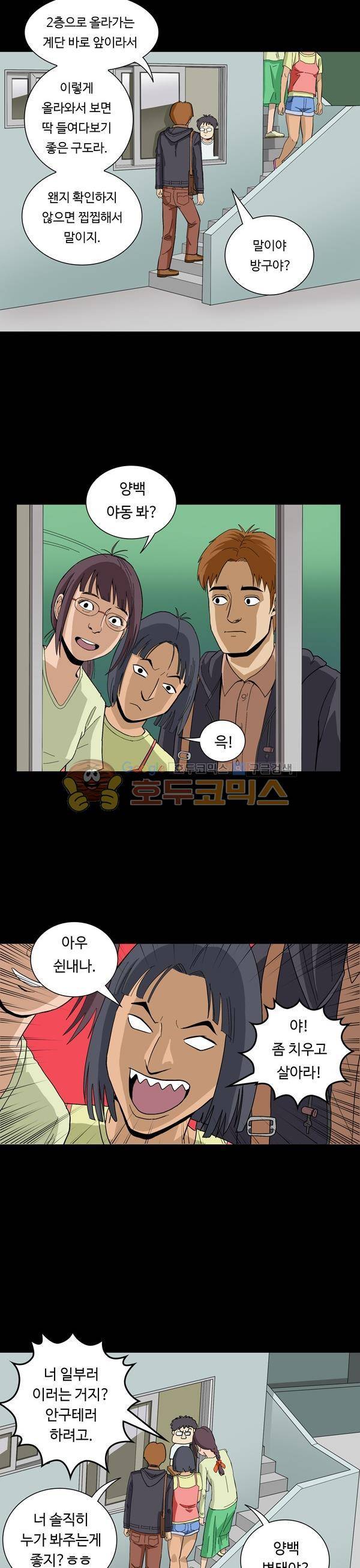 진짜공포 시즌1 8화 - 밤, 산, 까까머리 (2) 5