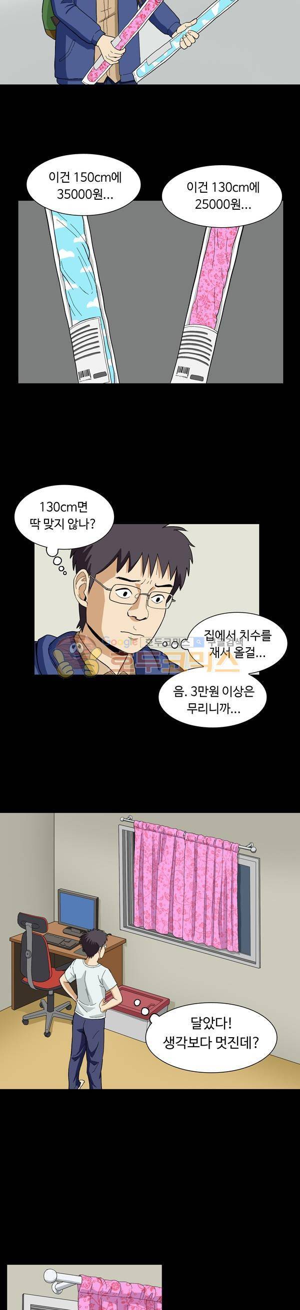 진짜공포 시즌1 8화 - 밤, 산, 까까머리 (2) 7