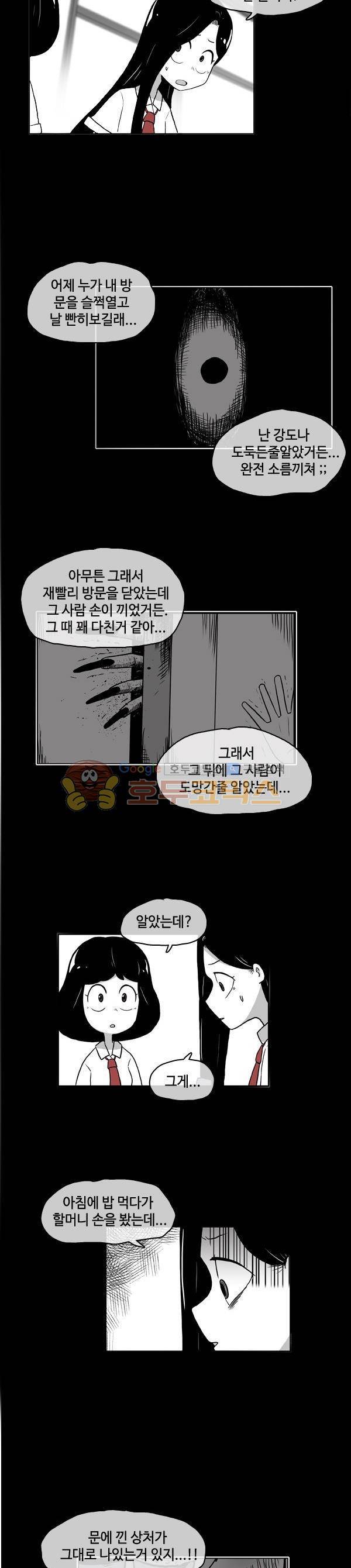 진짜공포 시즌1 14화 - 매구 (2) 2