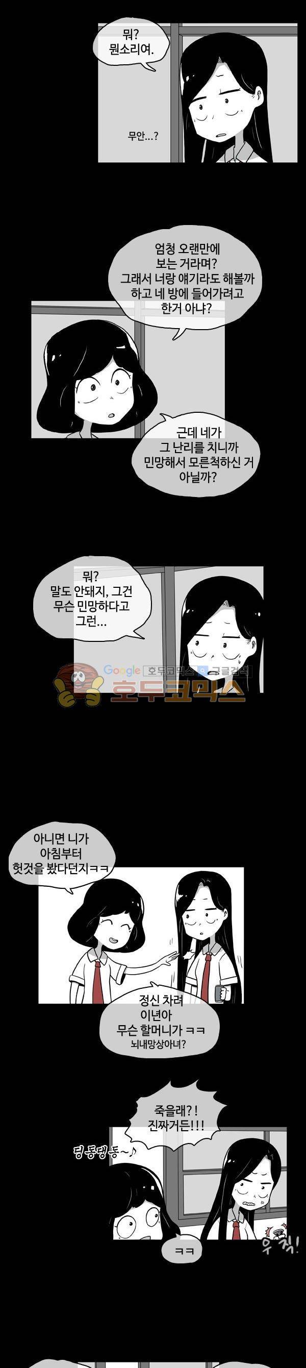진짜공포 시즌1 14화 - 매구 (2) 4