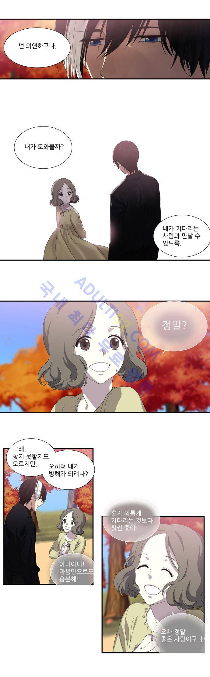 특수 영능력 수사반 111화 3