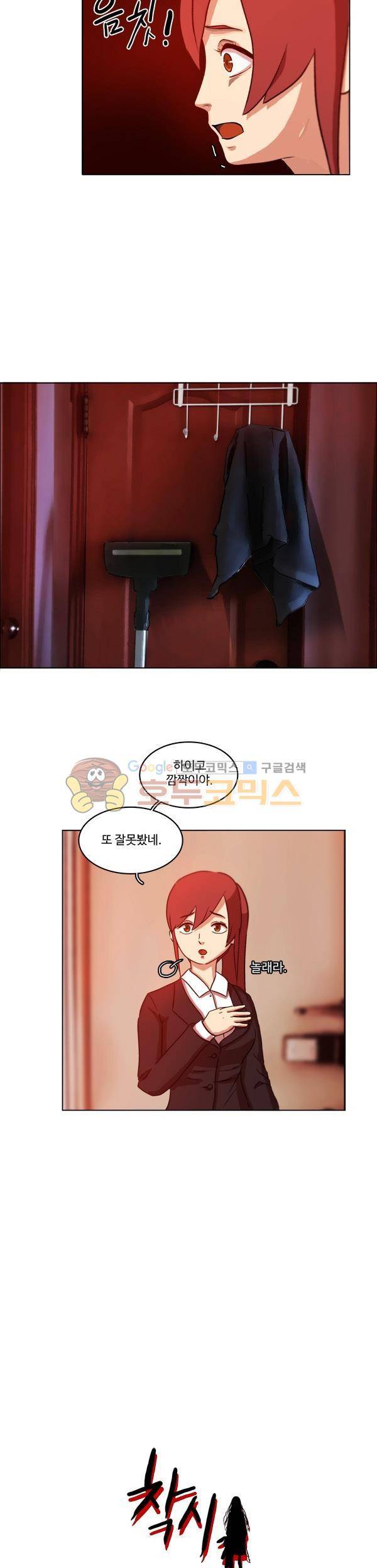 진짜공포 시즌2 9화 - 착시 (1) 2