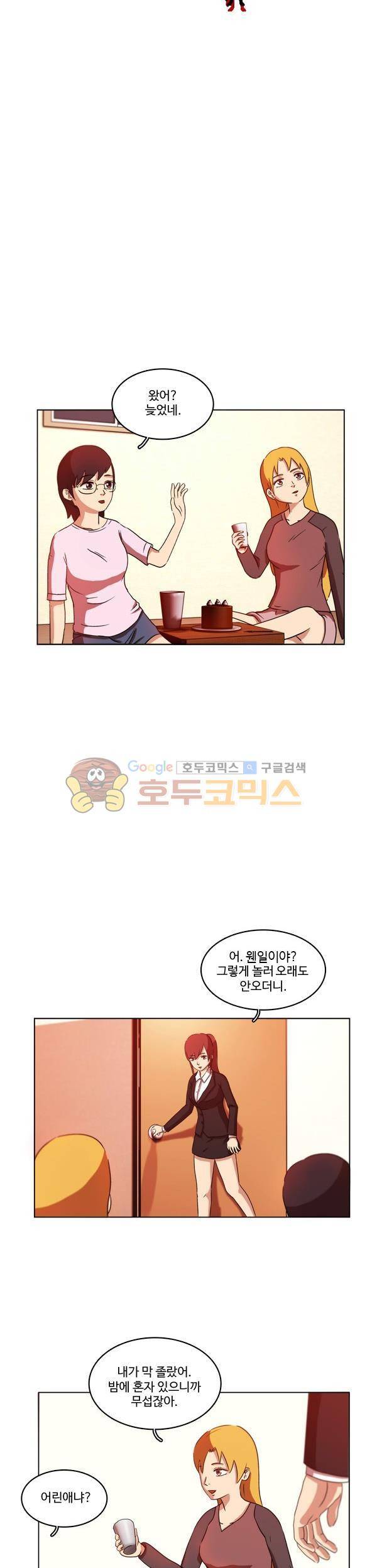 진짜공포 시즌2 9화 - 착시 (1) 3