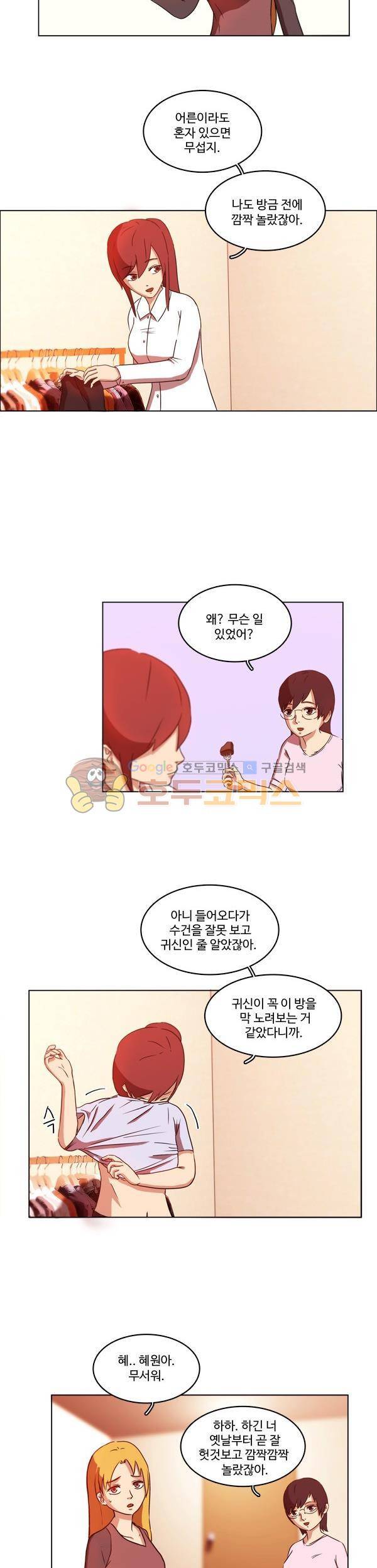 진짜공포 시즌2 9화 - 착시 (1) 4