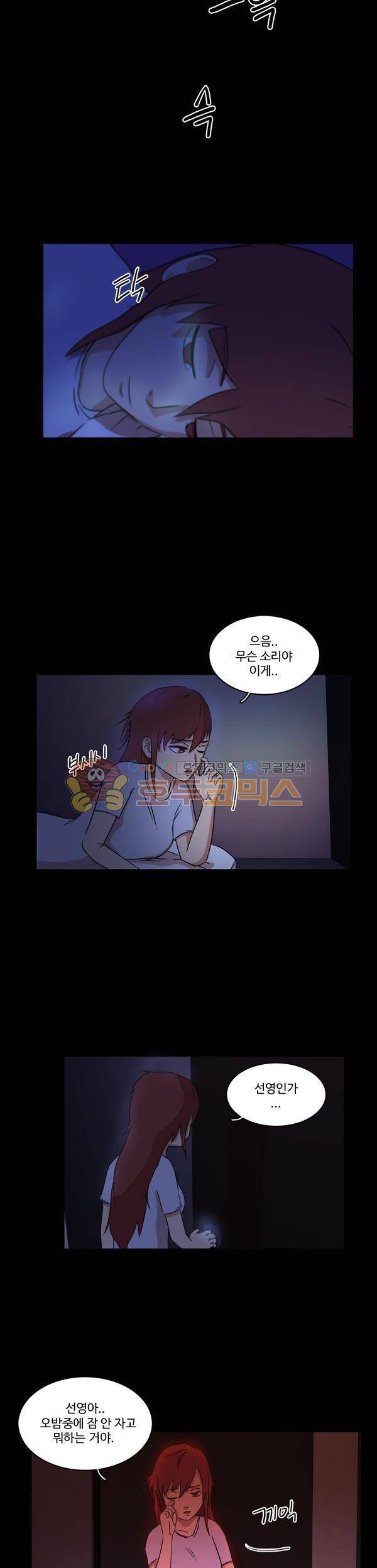 진짜공포 시즌2 9화 - 착시 (1) 6