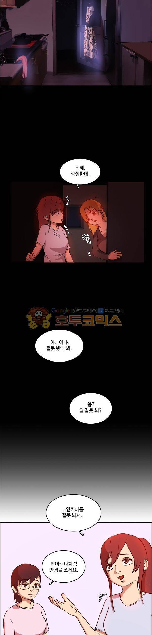 진짜공포 시즌2 9화 - 착시 (1) 8