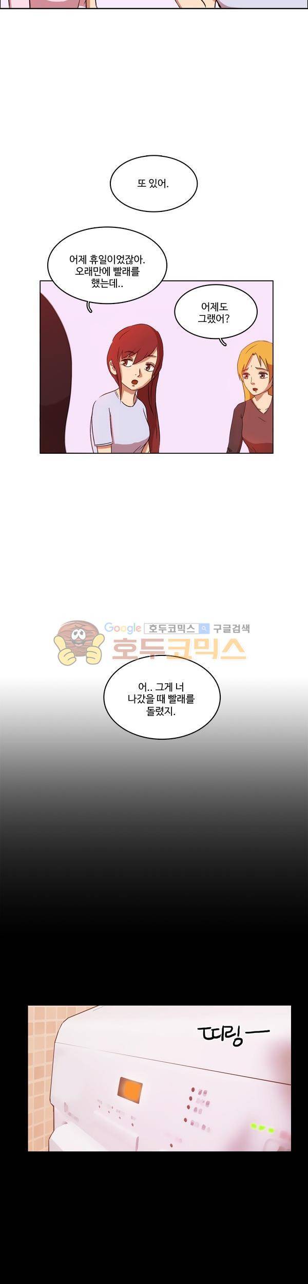 진짜공포 시즌2 9화 - 착시 (1) 9